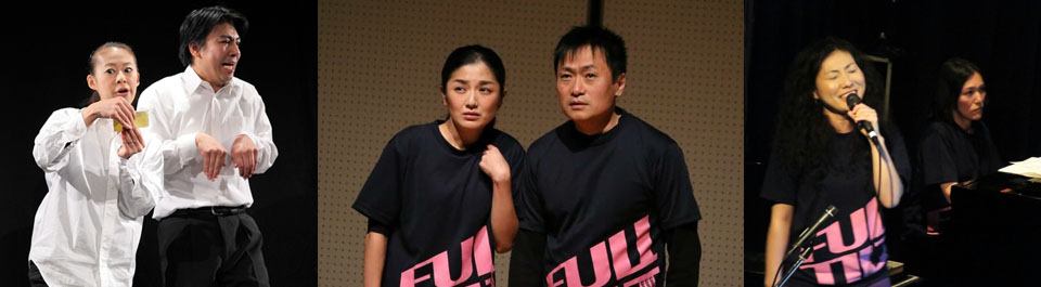 公演情報